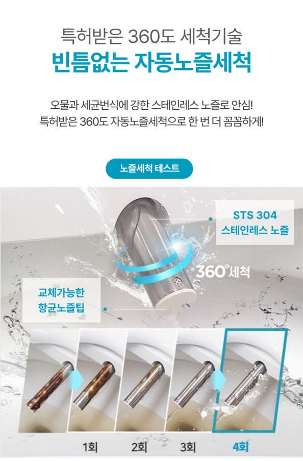 필터 없는 방수 비데 얼마나 편할까