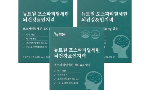 뉴트원 포스파티딜세린 뇌건강 인지력 성분표 먼저 보세요