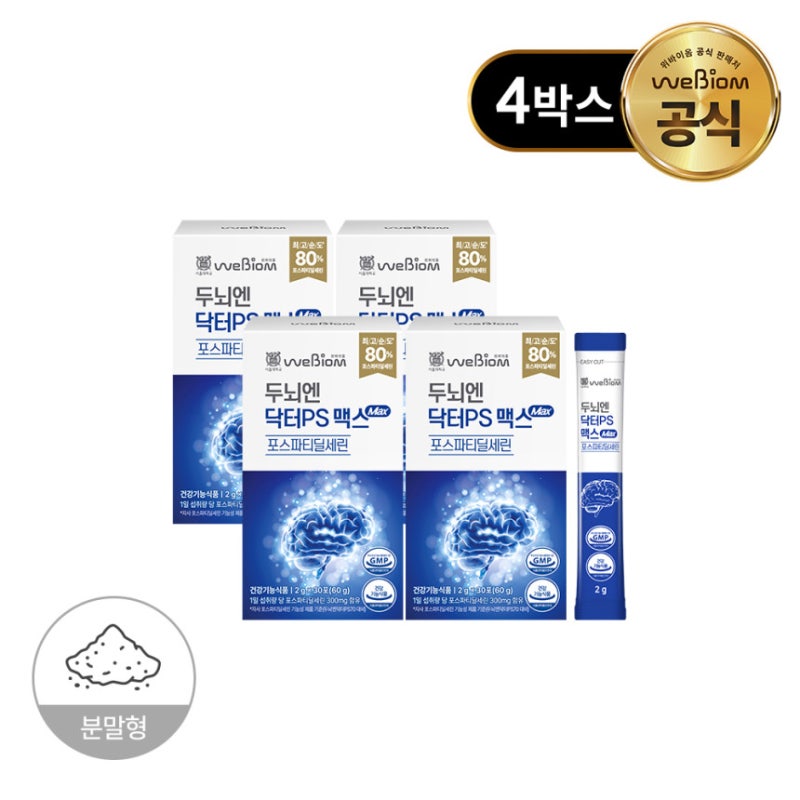 위바이옴 두뇌엔 닥터PS 맥스 비슷한 상품 사이 기준점
