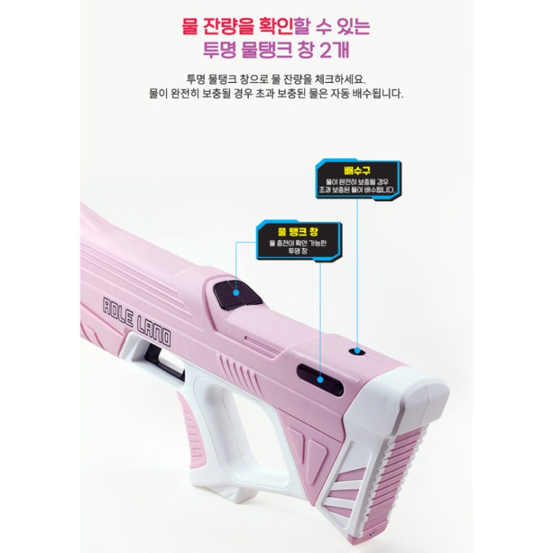 N배송 누비아 전동 물총 가격보다 먼저 볼 기준