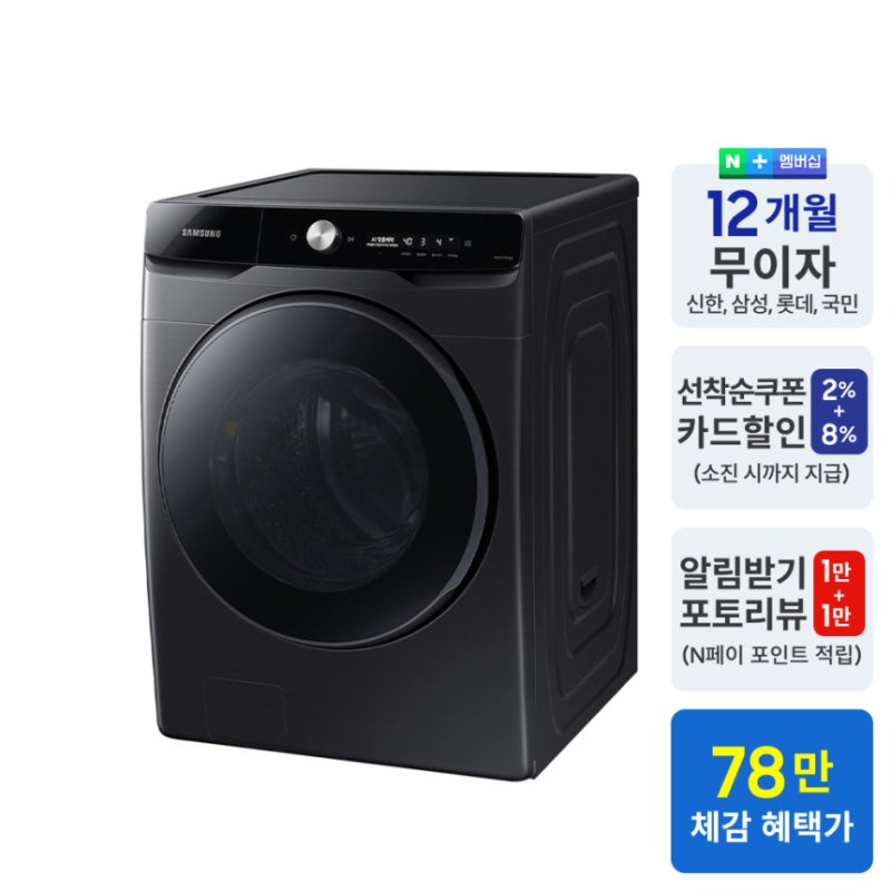 삼성 AI 세탁기 25kg, 118만원대? 구매 전 꼭 체크하세요!