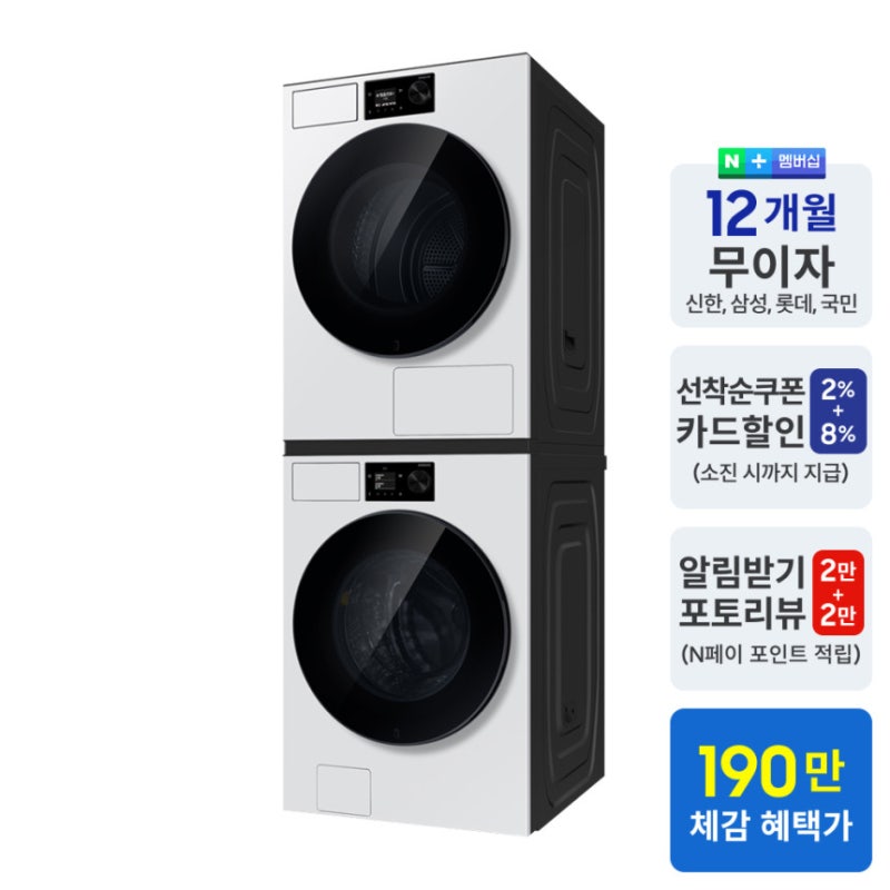 삼성 비스포크 AI 세탁건조기 24kg/20kg, 구매 전 꼭 확인하세요!