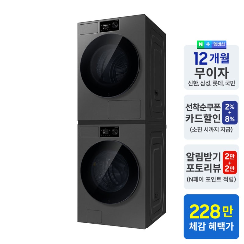 비스포크AI 세탁건조기, 2026년형 삼성 비스포크AI 신상 구매 전 체크리스트!