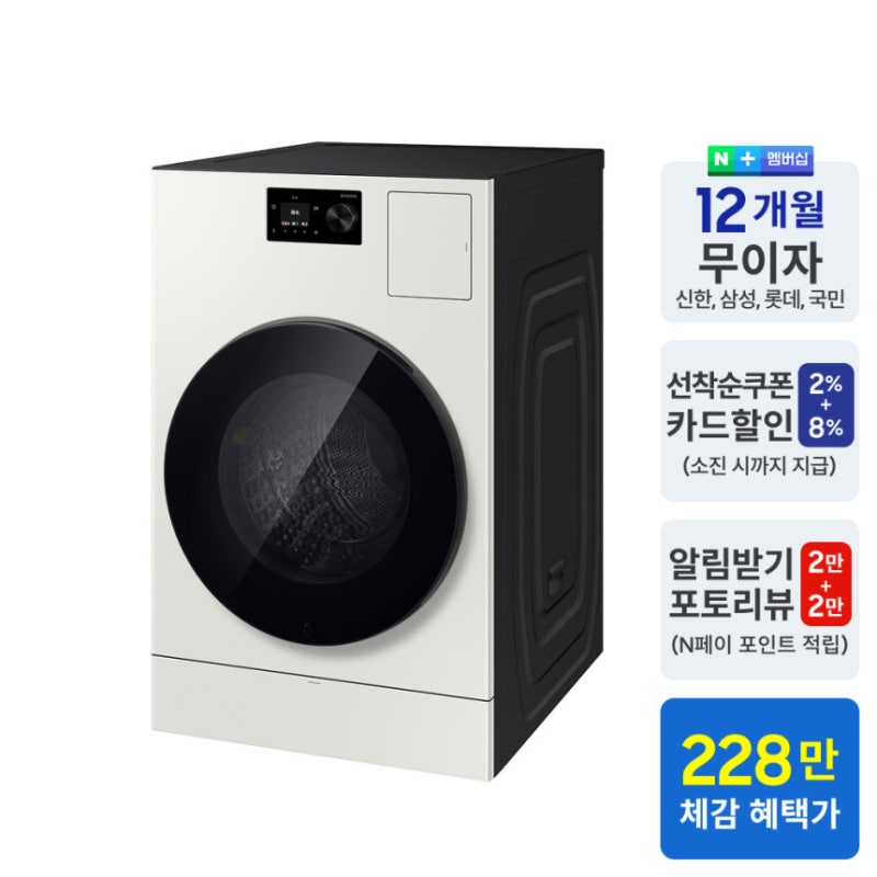 삼성 비스포크 AI콤보 세탁건조기, 2026년형 구매 전 꼭 체크하세요!