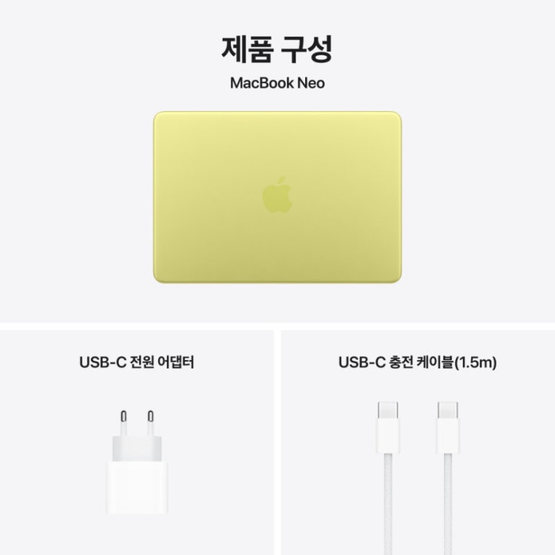 애플 맥북 네오 A18 Pro, 시트러스 색상 구매 전 꿀팁