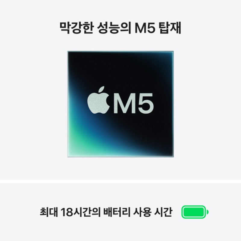 애플 맥북에어 13 M5 CPU 10코어 GPU 10코어 16GB, 1TB, 구매 전 체크 포인트