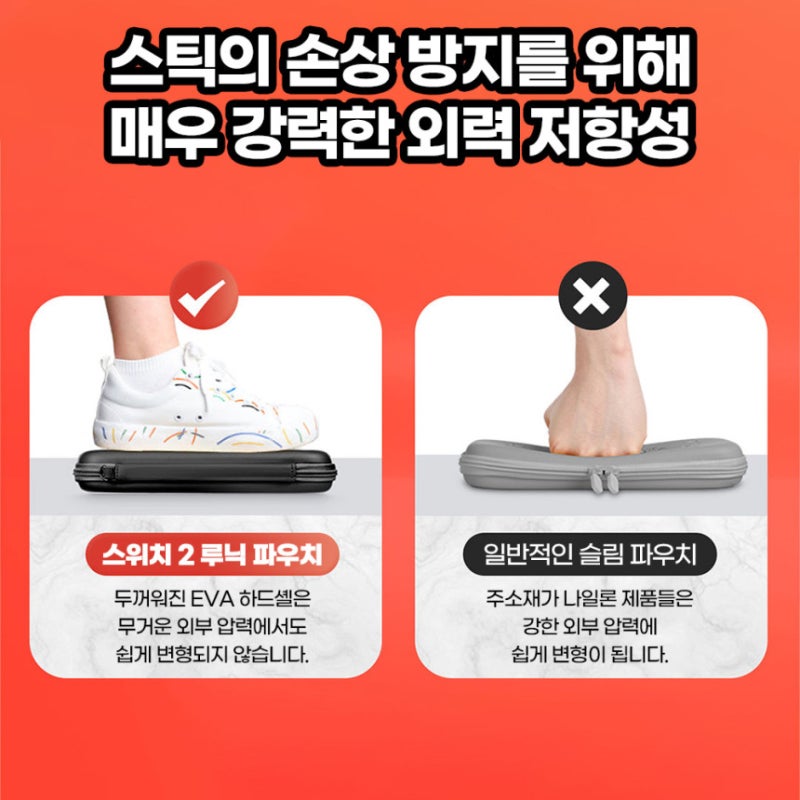 닌텐도 스위치 2 파우치, 블루핑크 디자인과 튼튼함 모두 잡았어요!