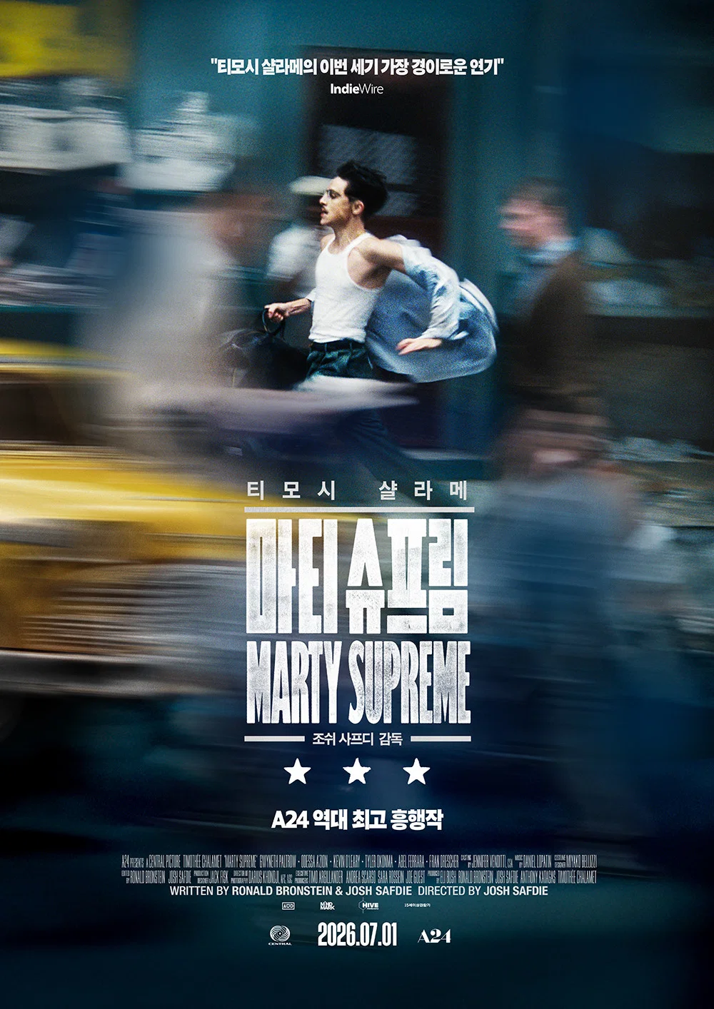마티 슈프림 포스터 이미지