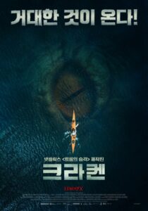 크라켄 대표 이미지