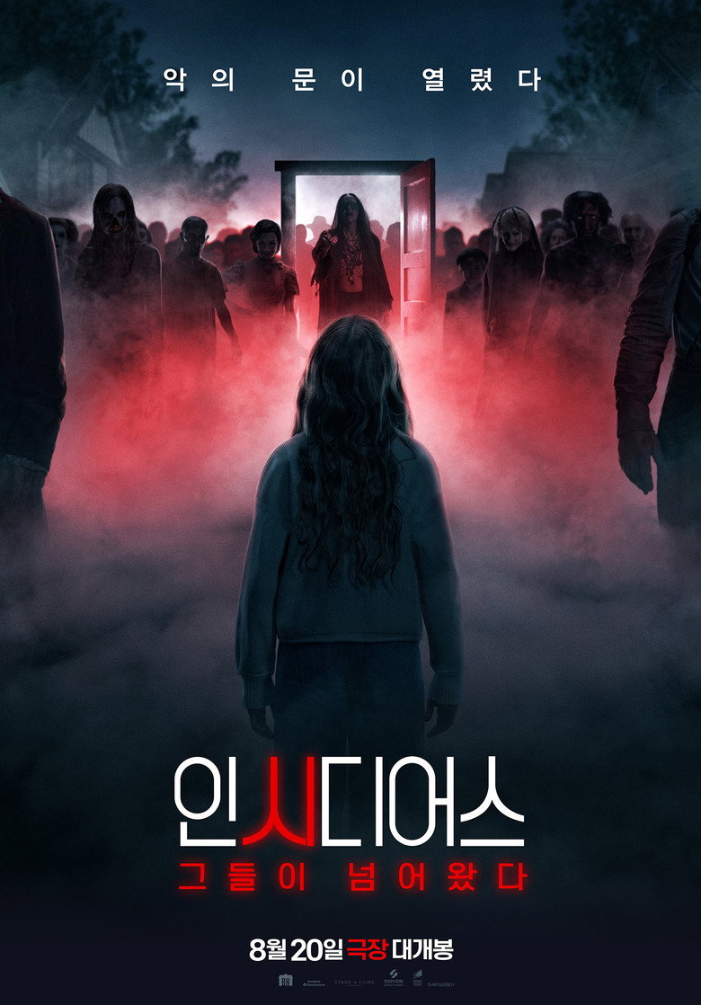 인시디어스: 그들이 넘어왔다 공식 포스터