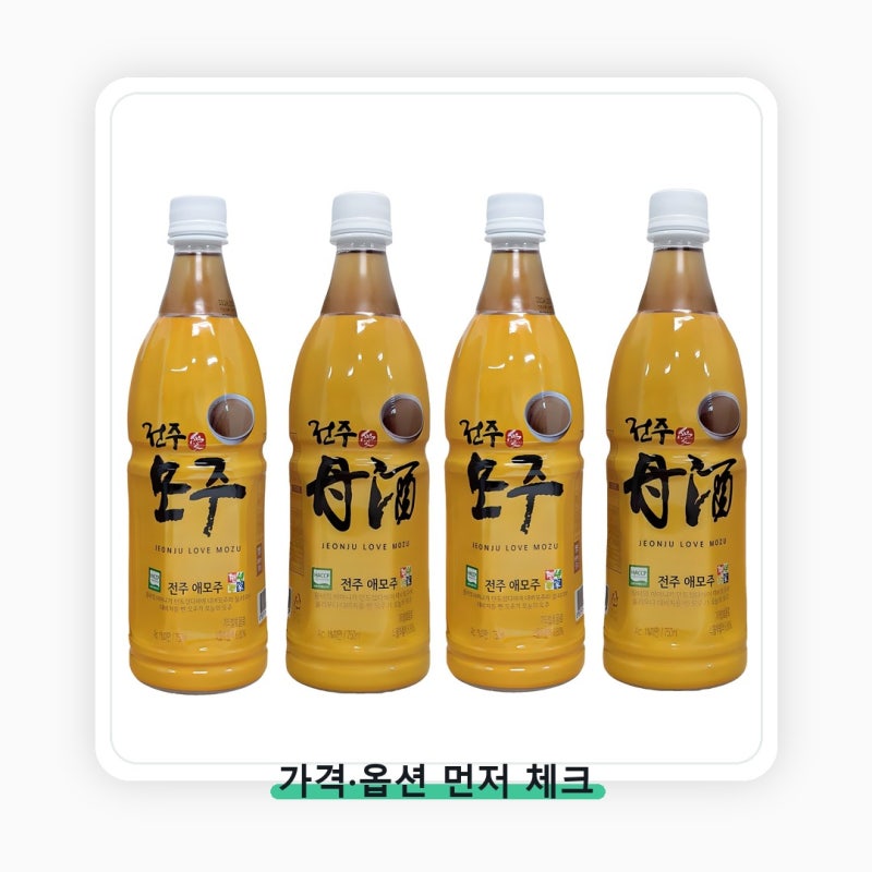 천년주가 전주모주 750ml X4개 한방음료 구매 전 성분 체크
