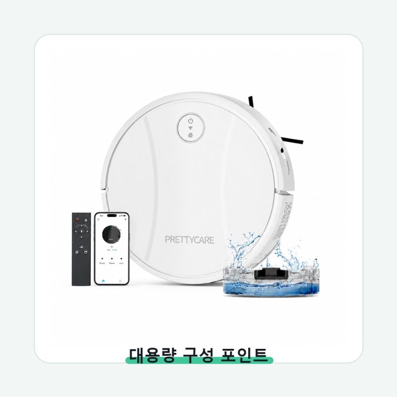 프리티케어 로봇청소기 강력흡입 맵핑 자율주행 자동충전 결제 전 구성부터 확인