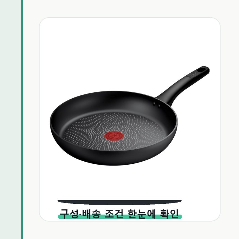 테팔 인덕션 티타늄 1X 데일리 구매 전 딱 이것만 확인