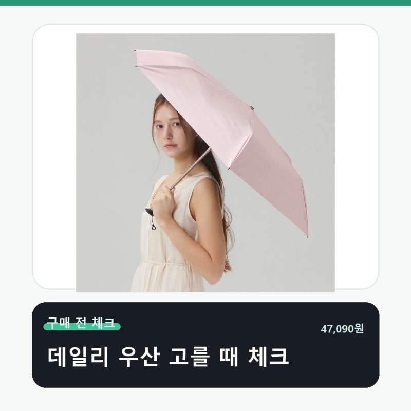 화이트샌즈 650F 원터치 필로스 폴딩랩 데일리로 쓰려면 이 부분