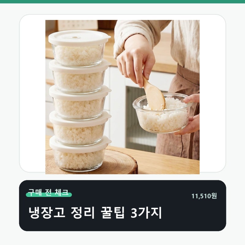 에너딕 내열유리 전자레인지 냉동 밥용기 사진보다 조건이 중요
