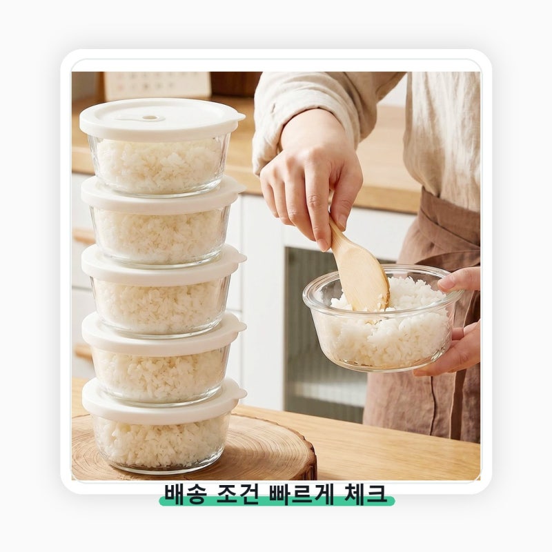 에너딕 내열유리 전자레인지 냉동 밥용기 사진보다 조건이 중요