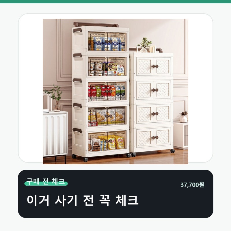대용량 다용도 접이식 수납장 조립 거실수납장 사기 전 놓치기 쉬운 부분