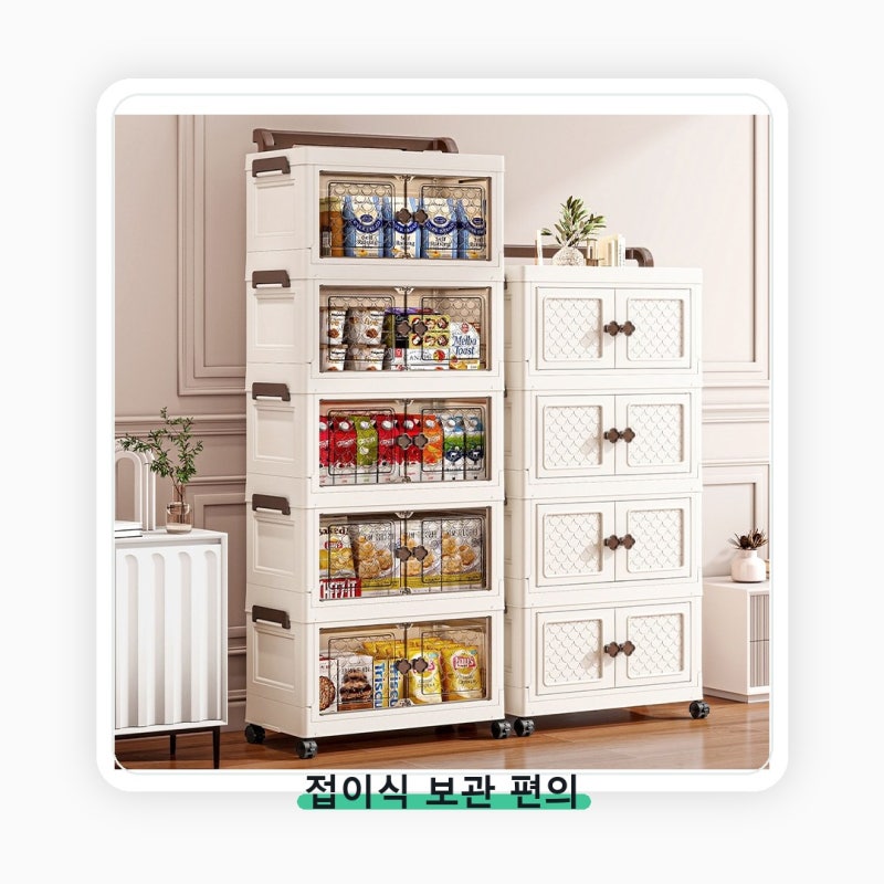 대용량 다용도 접이식 수납장 조립 거실수납장 사기 전 놓치기 쉬운 부분