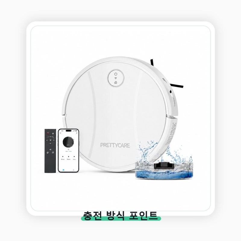 프리티케어 로봇청소기 강력흡입 맵핑 자율주행 자동충전 결제 전 구성부터 확인