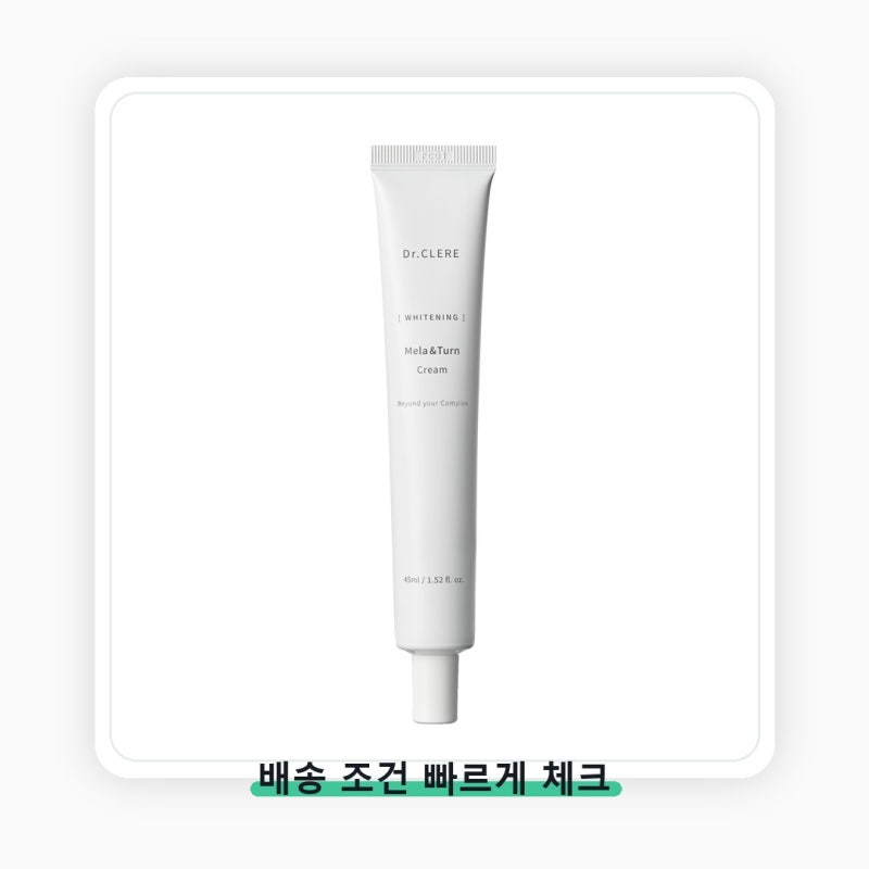 임상3종통과 멜라앤턴 기미 잡티 색소침착 크림 성분보다 먼저 볼 사용감