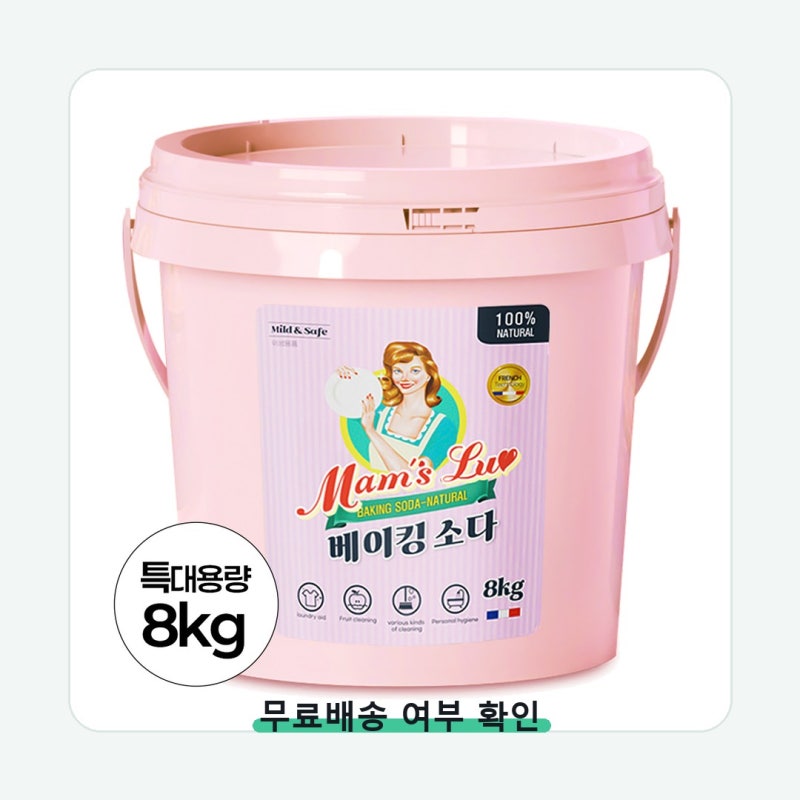 맘스럽 베이킹소다 버킷 프리미엄 초대용량 사기 전 놓치기 쉬운 부분