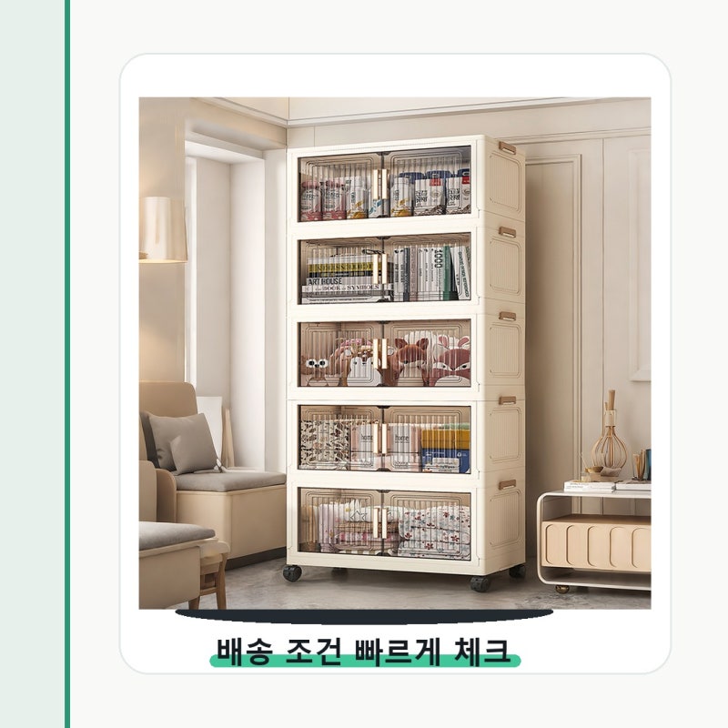 무설치 이동식 접이식 옷장 대용량 수납장 가격보다 손이 가는 기준