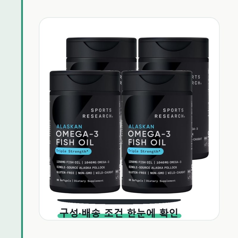 스포츠리서치 1040mg 오메가 피쉬 오일 선물 전 확인할 기준