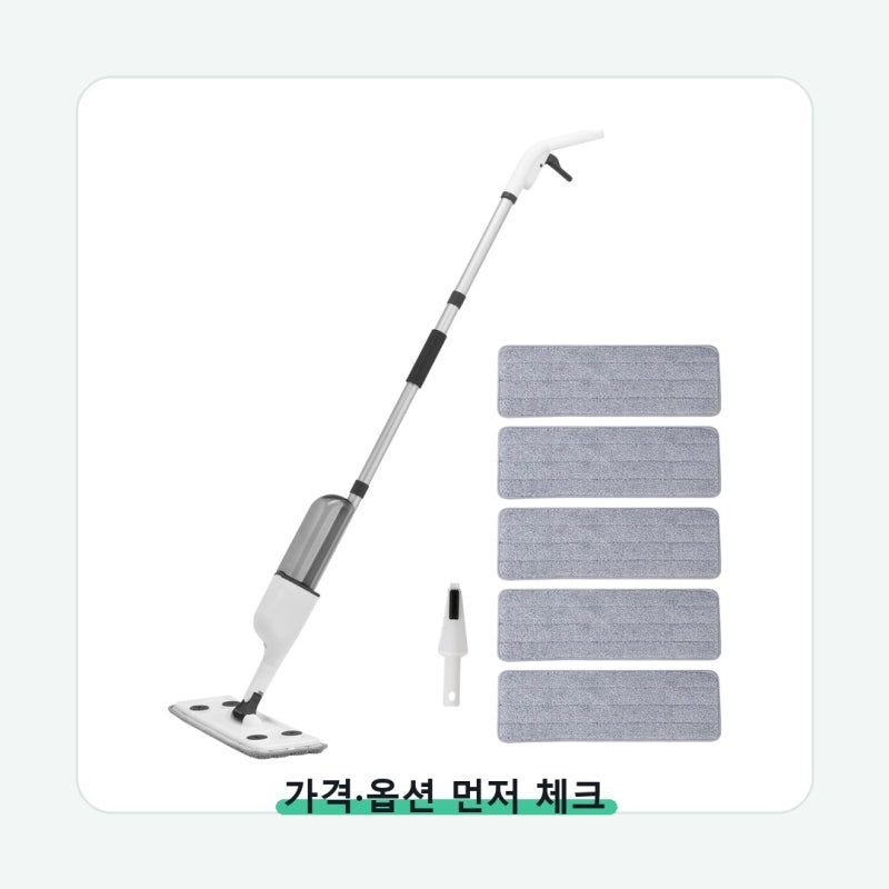 코멧 스프레이 밀대걸레 극세사 패드 공간에 맞는지가 먼저