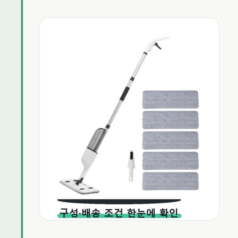 코멧 스프레이 밀대걸레 극세사 패드 공간에 맞는지가 먼저