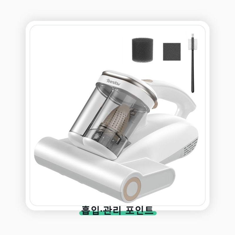 2026년형 틴도우 침구청소기 청소기 16000Pa 사진보다 조건이 중요