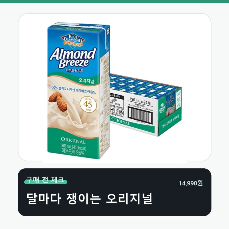 아몬드브리즈 오리지널 14 990원 로켓배송 혜택 확인