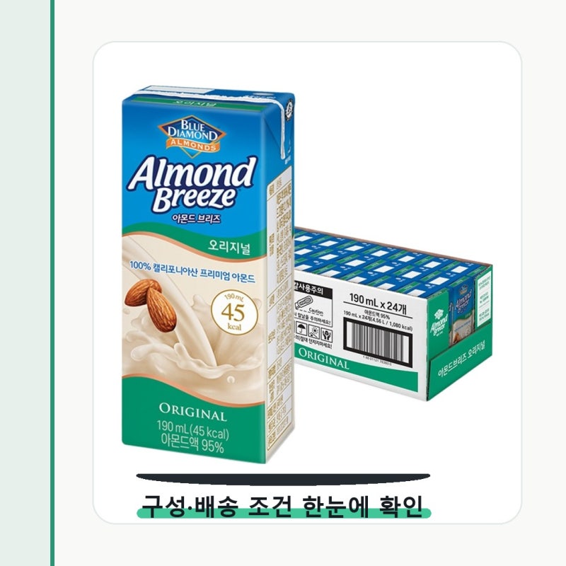 아몬드브리즈 오리지널 14 990원 로켓배송 혜택 확인