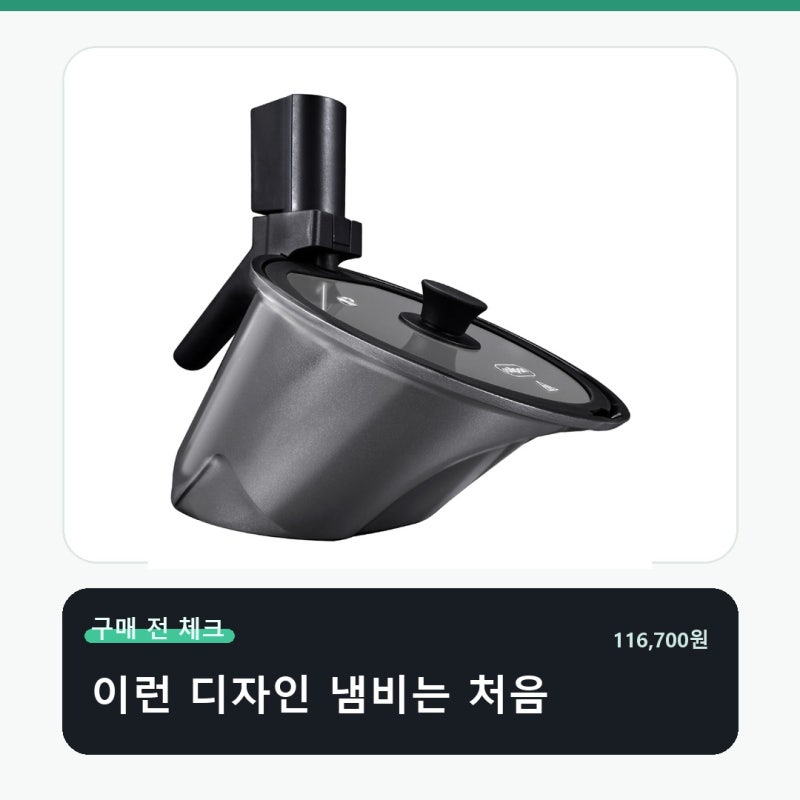 롤팬 인덕션 뉴오리지널 그레이 가격과 디자인 확인