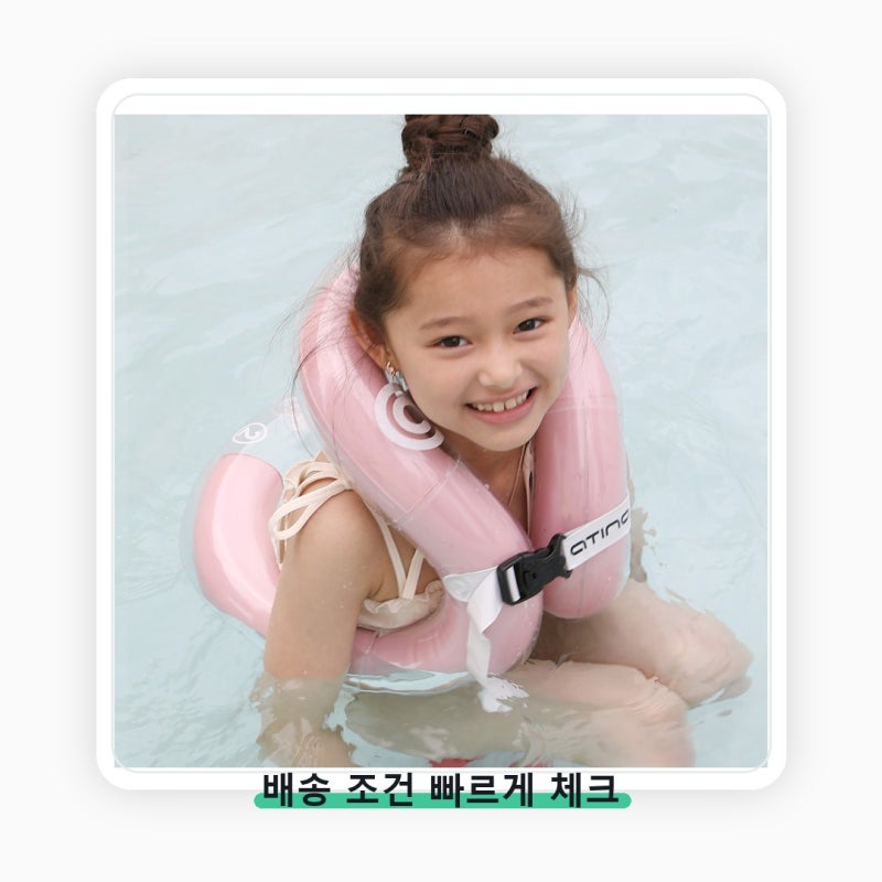아티나 넥베스트 부력보조복 가격보다 먼저 볼 기준