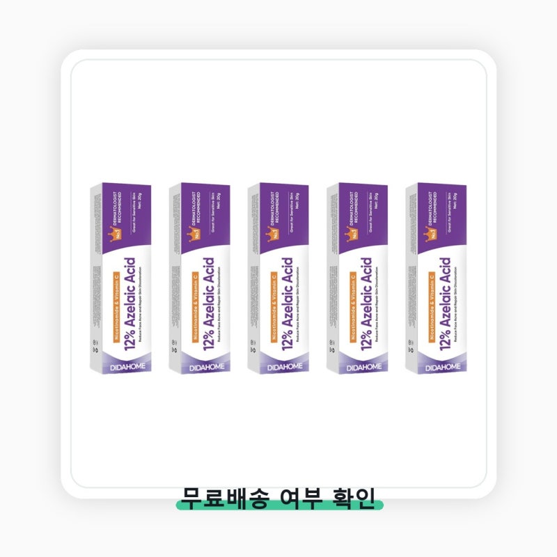 빠른 발송 아젤 라 산 크림 성분보다 먼저 볼 사용감