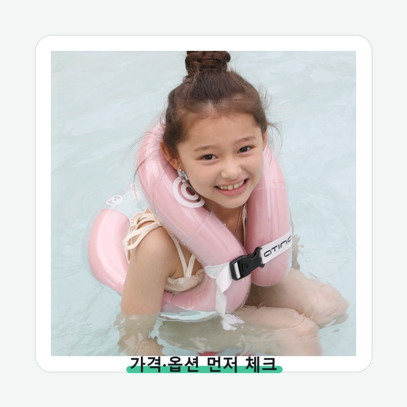 아티나 넥베스트 부력보조복 가격보다 먼저 볼 기준