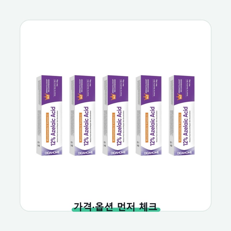 빠른 발송 아젤 라 산 크림 성분보다 먼저 볼 사용감