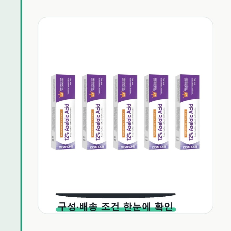빠른 발송 아젤 라 산 크림 성분보다 먼저 볼 사용감