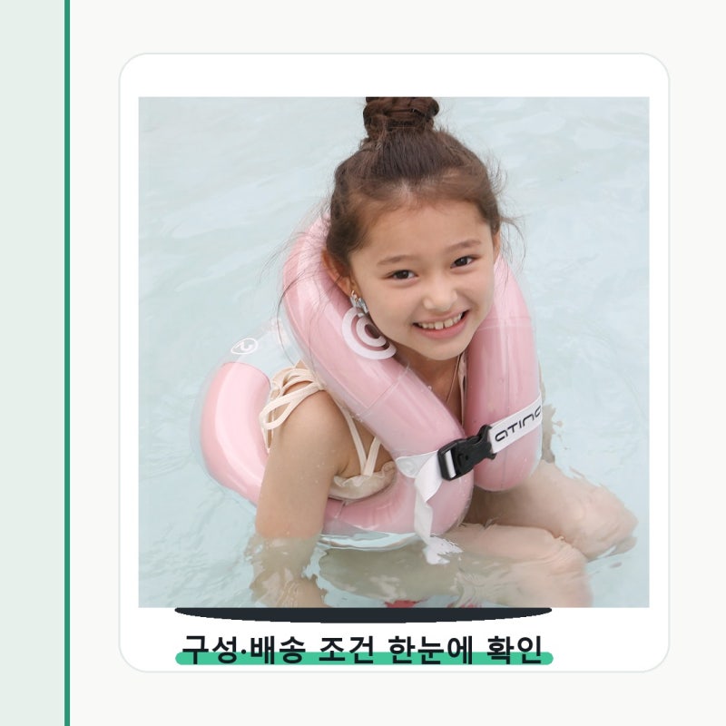 아티나 넥베스트 부력보조복 가격보다 먼저 볼 기준