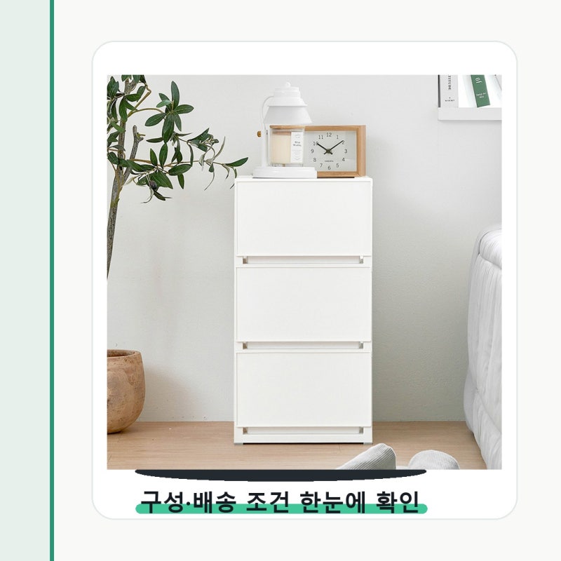 코멧 국내생산 모던 슬림서랍장 사기 전 놓치기 쉬운 부분