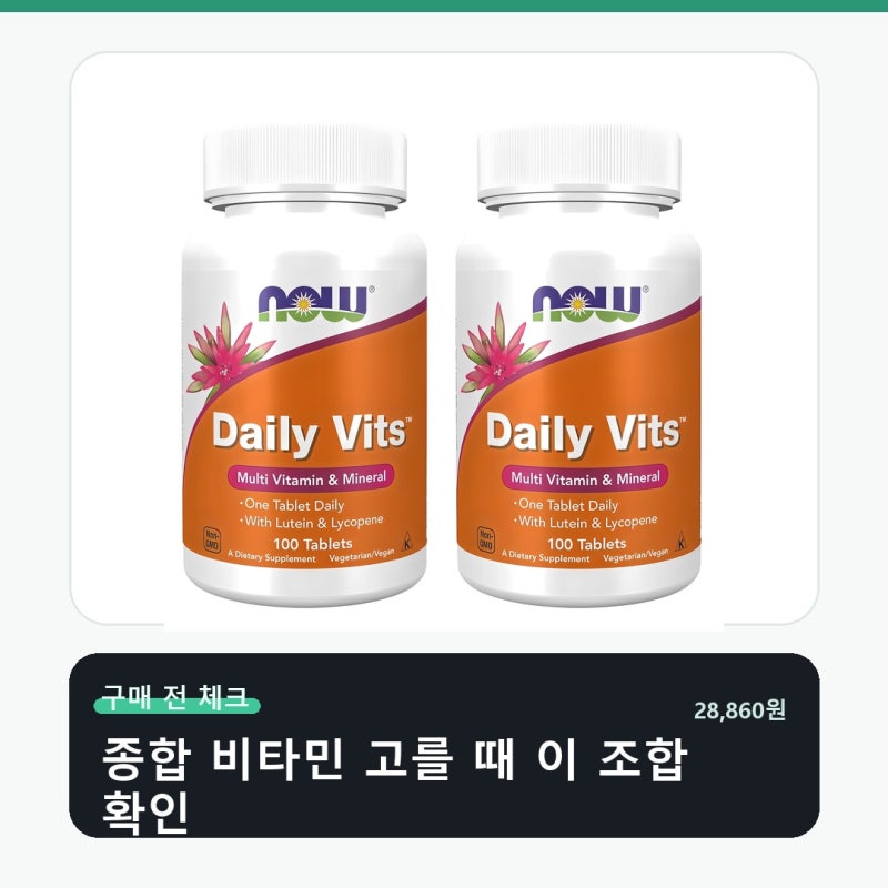 나우푸드 데일리 비츠 멀티비타민 미네랄 함량보다 조합이 중요