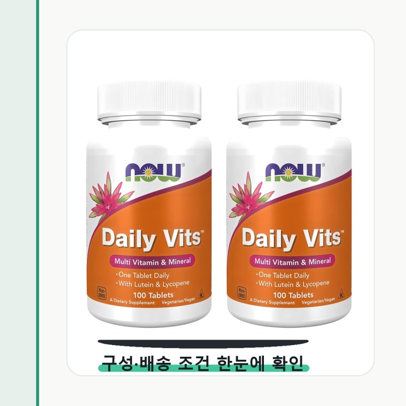나우푸드 데일리 비츠 멀티비타민 미네랄 함량보다 조합이 중요