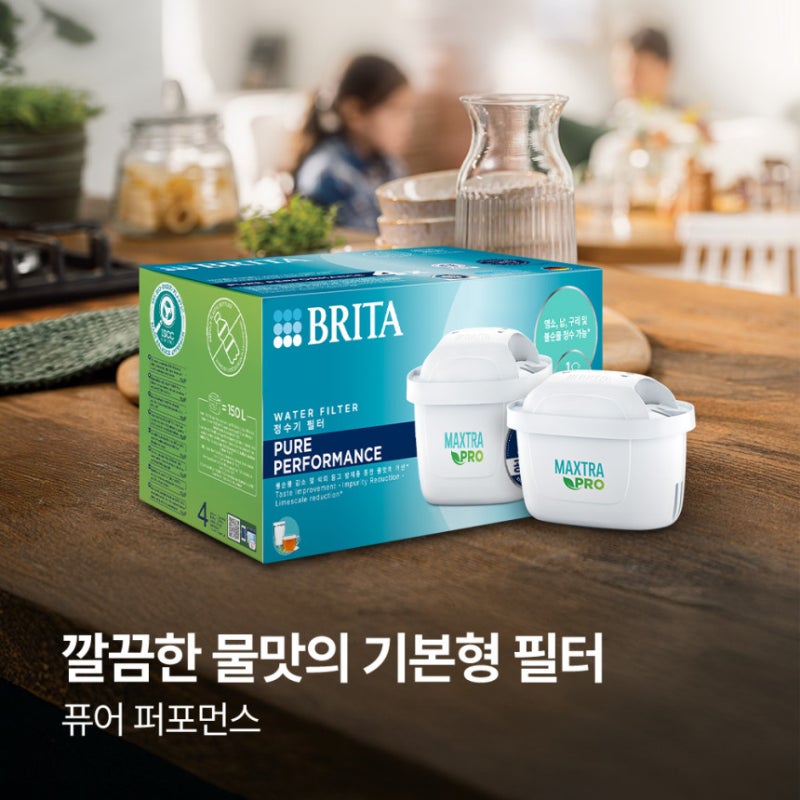 브리타 정수 필터 막스트라 프로 8개입 꼼꼼 비교