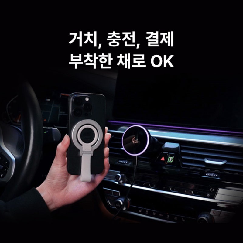 맥세이프 그립톡 가볍고 슬림한 맥앤블랙 TAP으로 편하게