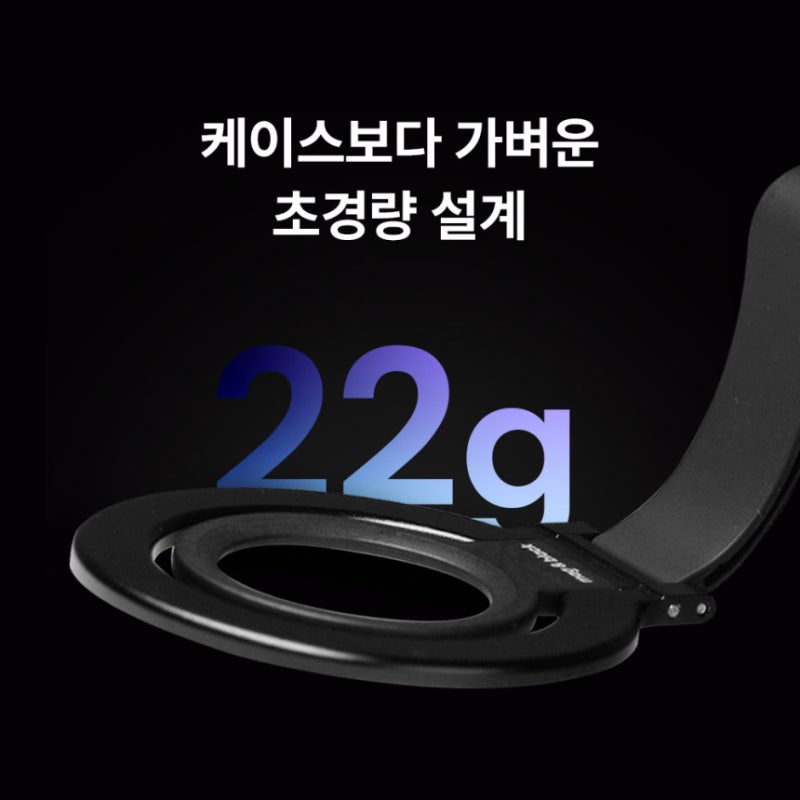 맥세이프 그립톡 스마트한 휴대폰 액세서리