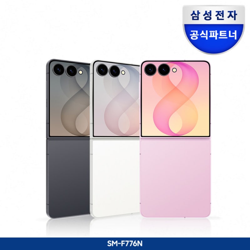 새로운 갤럭시 Z 플립8 사전 구매 혜택 놓치지 마세요