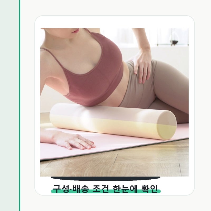 트라택 EVA 슬림핏 폼롤러 가격보다 먼저 볼 기준