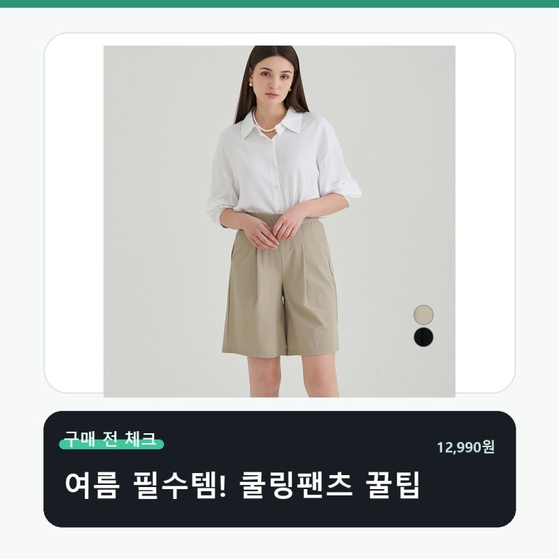 ELLE PARIS 여성용 퀵드라이 기능성 코디 전 확인할 조건