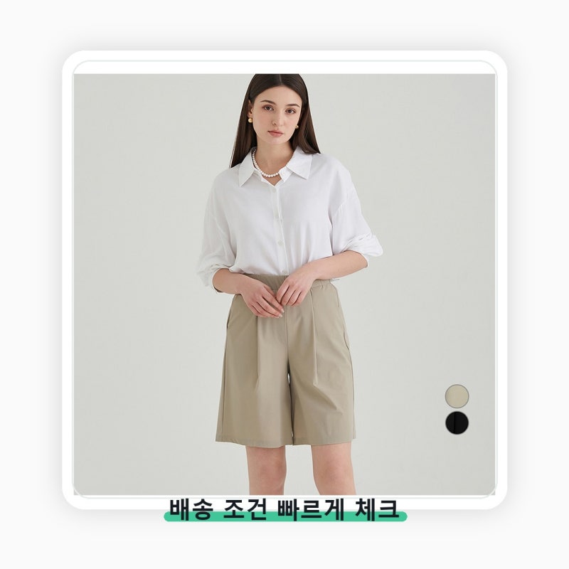 ELLE PARIS 여성용 퀵드라이 기능성 코디 전 확인할 조건