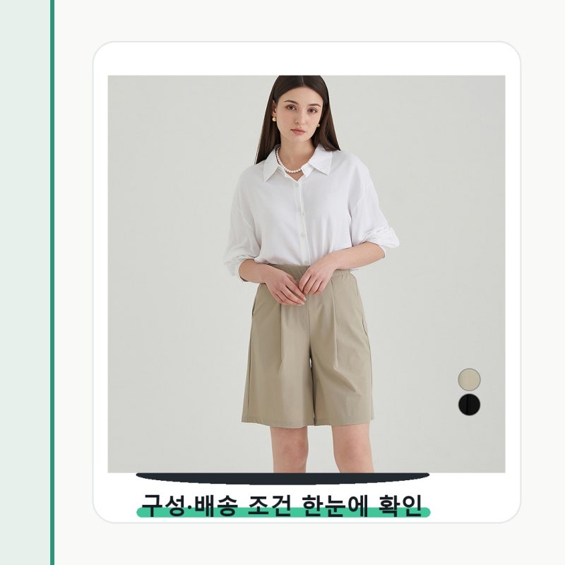 ELLE PARIS 여성용 퀵드라이 기능성 코디 전 확인할 조건